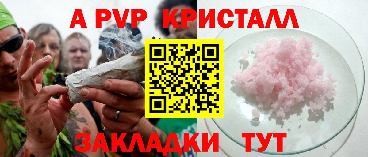 Alfa_PVP кристаллы Сунжа