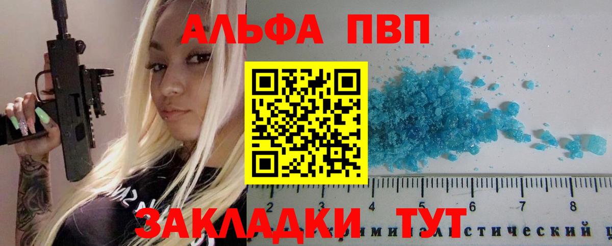 A-PVP  Вход с VPN  Сунжа  Alpha PVP Соль 