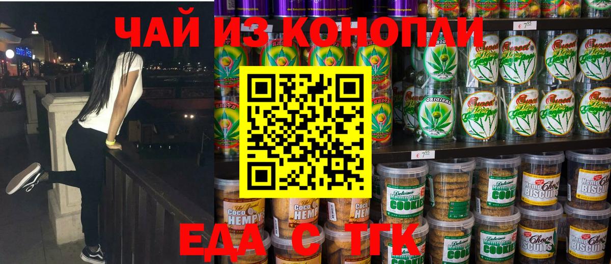 Canna-Cookies конопля  Вход с VPN  Сунжа 