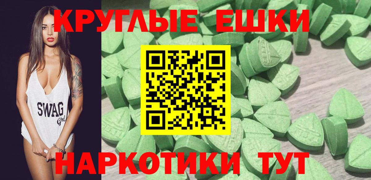 ЭКСТАЗИ 280мг Сунжа