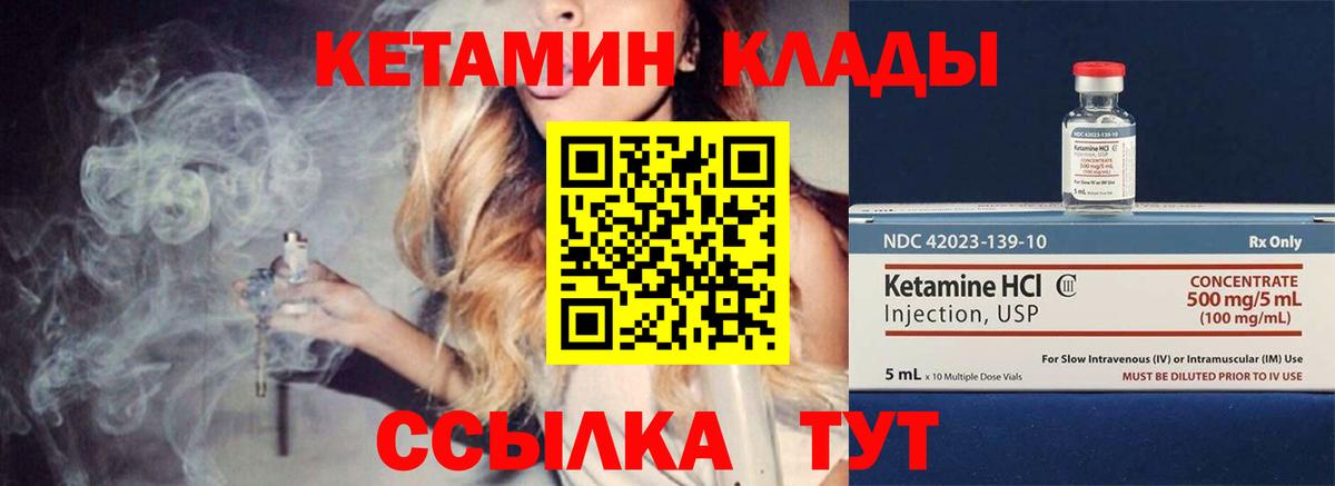 Кетамин ketamine  Вход с VPN  Кетамин ketamine  Сунжа 