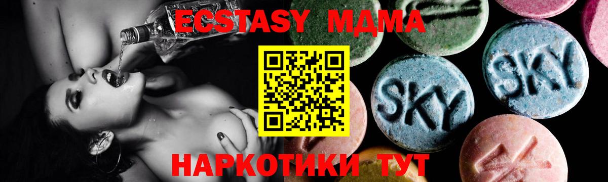MDMA VHQ  Вход с VPN  MDMA  Сунжа 