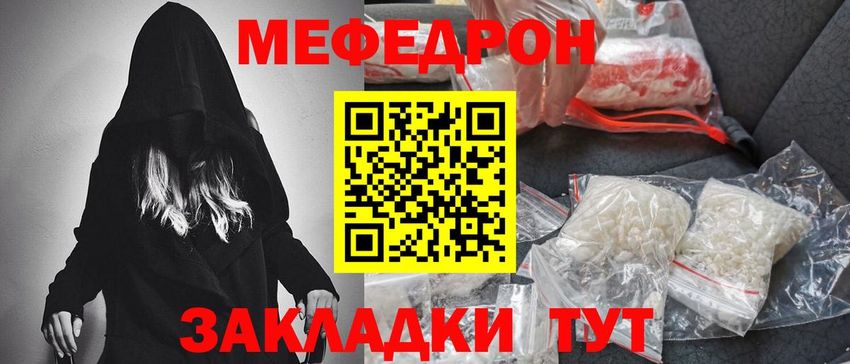 МЕФ мука  Вход с VPN  МЯУ-МЯУ  МЯУ-МЯУ  МЕФ мяу мяу  Сунжа 