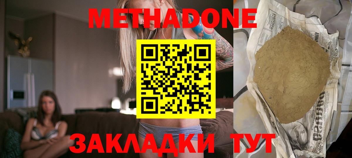 Сунжа  Метадон мёд  Метадон белоснежный  Вход с VPN 