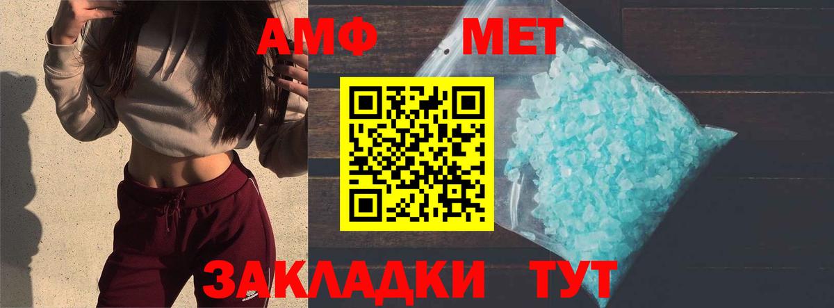 МЕТАМФЕТАМИН Декстрометамфетамин 99.9%  Вход с VPN  Сунжа 