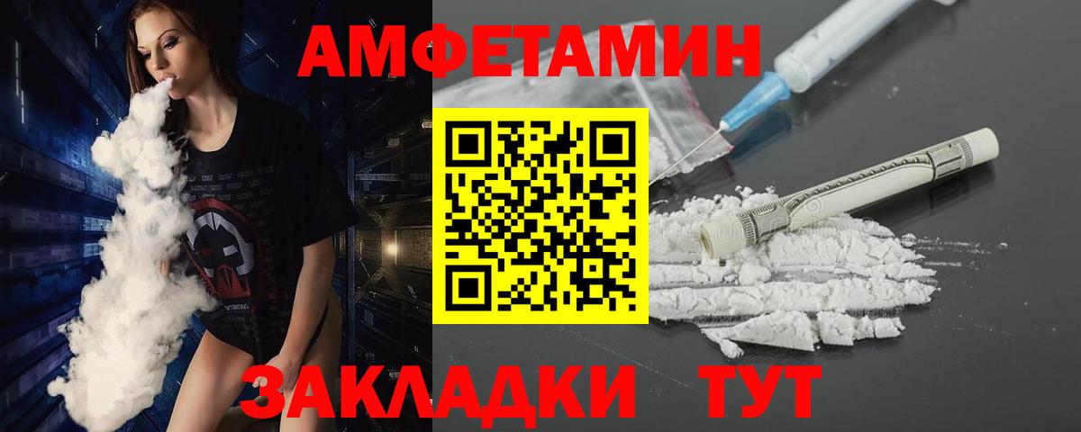 Метамфетамин пудра Сунжа