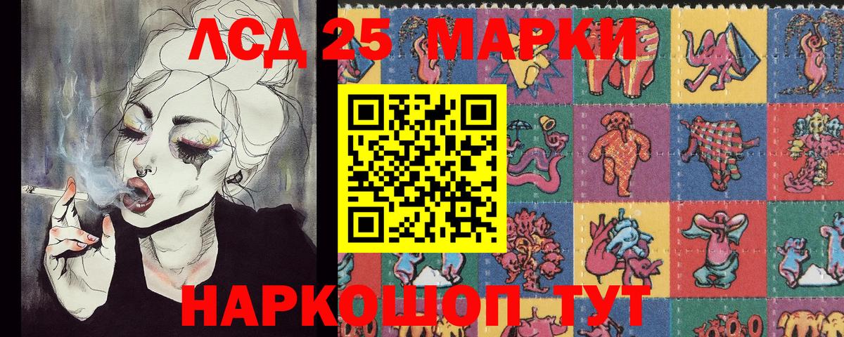 Марки N-bome 1500мкг  Марки 25I-NBOMe  Сунжа  Вход с VPN 